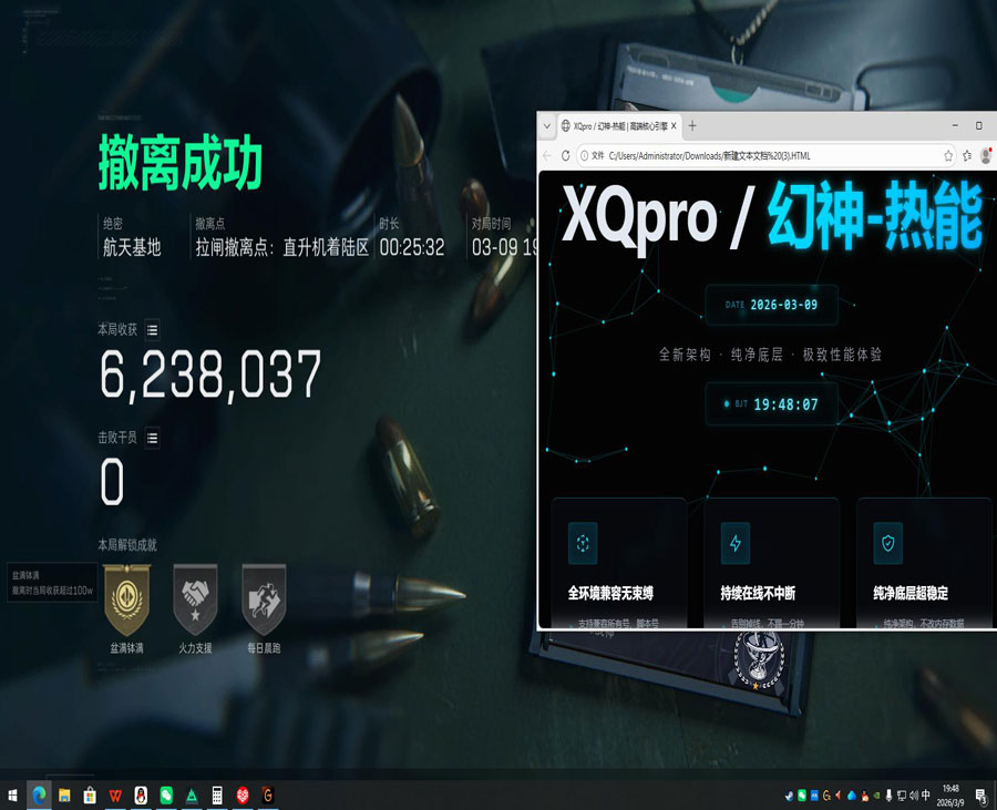 三角洲辅助凌天工作室软件效果